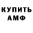Amphetamine Розовый Blerd Static
