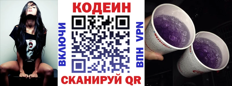 купить закладку  Уфа  omg зеркало  Кодеин Purple Drank 