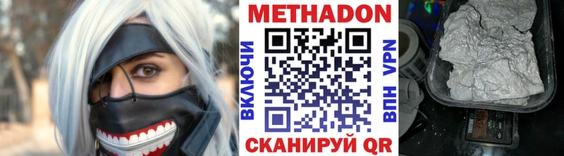 купить наркотик Уфа Метадон methadone